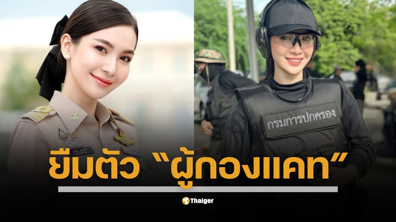 รัฐสภาออกหนังสือด่วนที่สุด ถึงอธิบดีกรมการปกครอง ขอยืมตัว ร้อยตำรวจเอกหญิง อาทิติยา เบ็ญจะปัก มาช่วยราชการเป็นกรณีพิเศษ ซ้อนกับคำสั่งเดิมที่ให้ไปเป็นปลัดอำเภอเมืองศรีสะเกษ