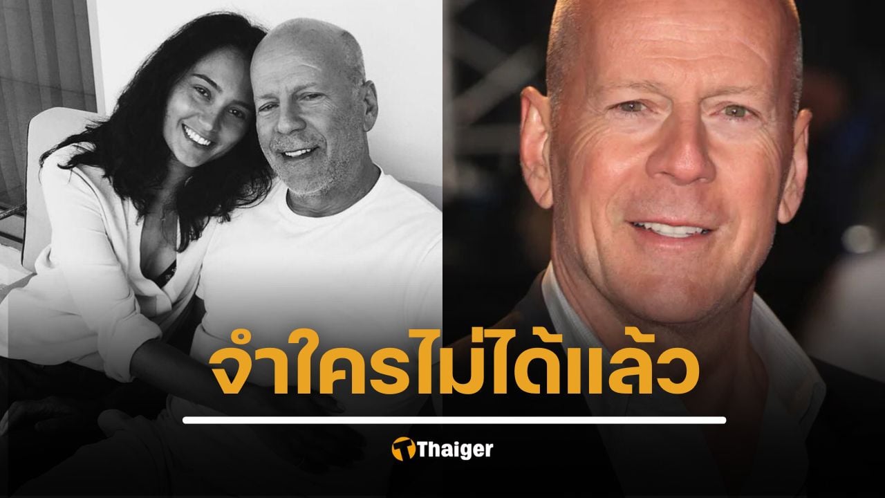 เอ็มมา เฮมิง ภรรยาบรูซ วิลลิส อัปเดตอาการสามี โรคสมองเสื่อม "สมองกำลังล้มเหลว" แม้ร่างกายยังแข็งแรง