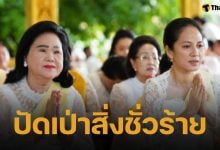 เขมรเล่นใหญ่ บุน รานี เมีย ฮุนเซน ทำพิธีสวดปัดเป่า-ขับไล่ศัตรูคุกคามชาติ