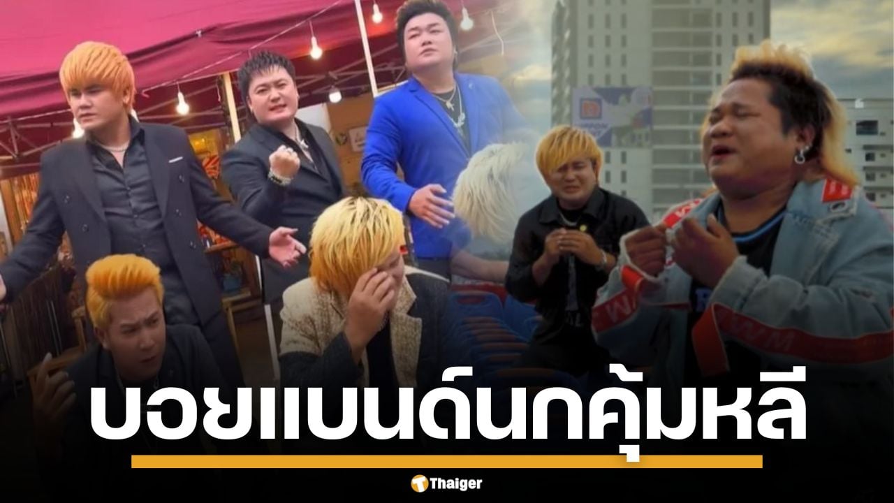 เขมรเดบิวต์ วงบอยแบนด์ "Eno Strong Man" ปลุกกระแส ขแมร์ป๊อป กับเม็มเบอร์สุดเท่