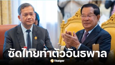 สื่อเขมรประณามไทยรัฐนอกคอก อ้างเตรียมจับชาวบ้านในพื้นที่พิพาท