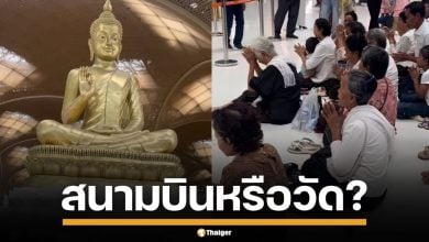 ชาวเขมรแห่ไป สนามบินเตโช ไม่ได้ไปบิน แต่ไปไหว้พระพุทธรูป ชาวเน็ตแซวนึกว่าวัด