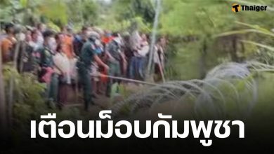 เขมรรู้ไว้! ก่อความวุ่นวาย หรือ รุกล้ำอธิปไตยไทย โทษสูงสุดถึง &#039;ประหารชีวิต&#039;