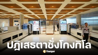 การบินพลเรือนกัมพูชาโต้ปมตาชั่งสนามบินเตโชโกงกิโล