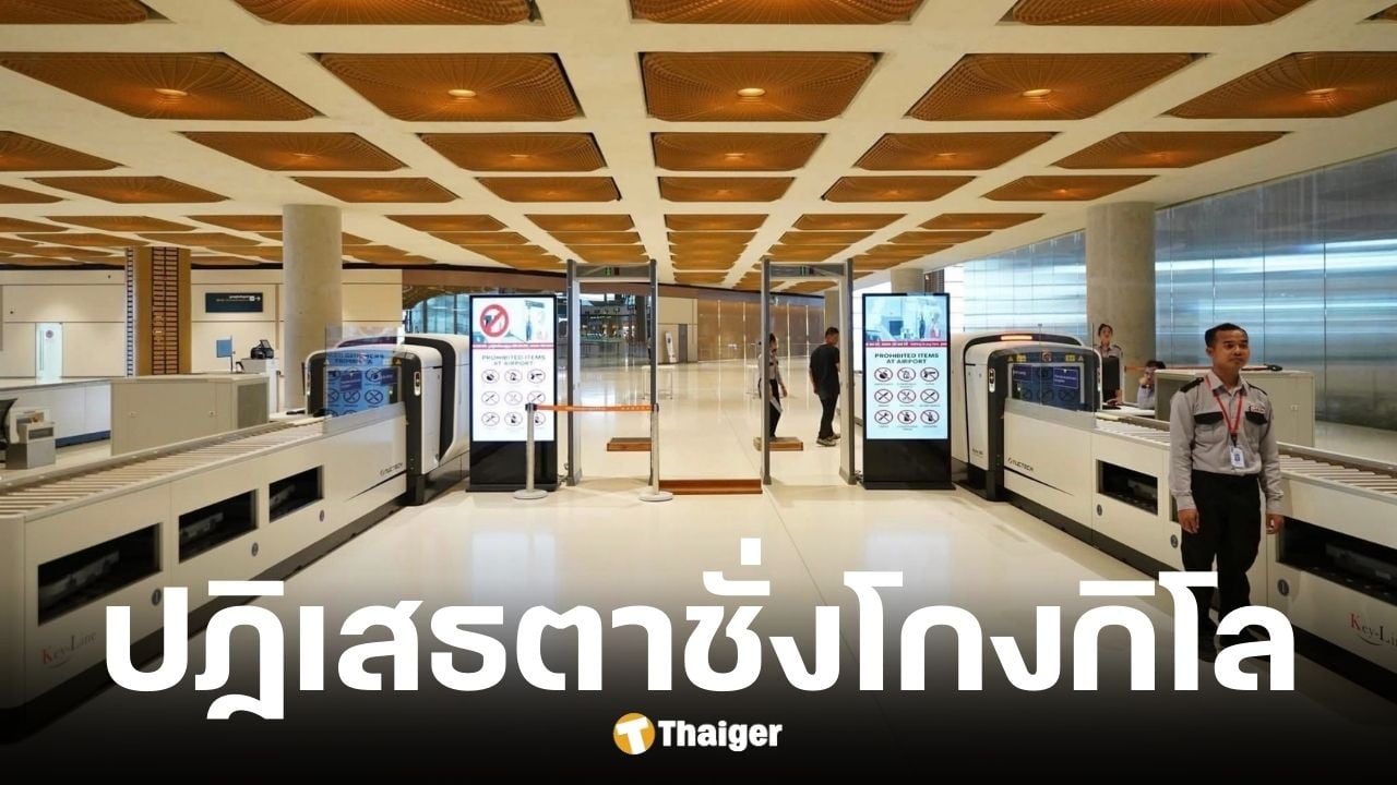การบินพลเรือนกัมพูชาโต้ปมตาชั่งสนามบินเตโชโกงกิโล
