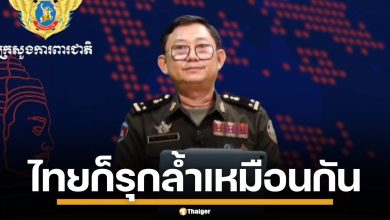 กลาโหมกัมพูชา ซัดไทยบิดเบือน ขีดเส้นแผนที่เอง ยัน ไม่เคยรับรองแนวเขตแดน