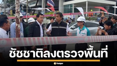 &quot;ชัชชาติ&quot; สั่งการด่วน ปิดถนนสามเสน-แยกซังฮี้ หลังทรุดตัวช่วงเช้า หน้ารพ.วชิรพยาบาล