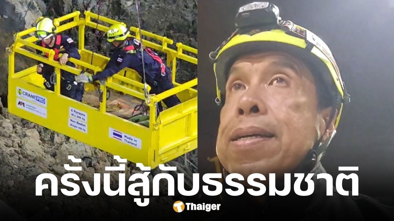ผู้ว่าฯ ชัชชาติ ลงพื้นที่กลางดึกเหตุถนนทรุด สั่งเร่งยกซากปล่องคอนกรีต