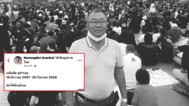 ป๋าเหลิม อดีตสส สกล เสียชีวิต 71 ปี