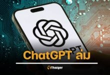 OpenAI ยอมรับ ChatGPT ล่ม เร่งตรวจสอบแก้ไข หลังเว็บ DownDetector รายงานยอดพุ่งทะลุพันรายในช่วงเช้าตามเวลาต่างประเทศ
