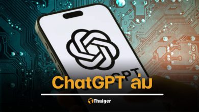 OpenAI ยอมรับ ChatGPT ล่ม เร่งตรวจสอบแก้ไข หลังเว็บ DownDetector รายงานยอดพุ่งทะลุพันรายในช่วงเช้าตามเวลาต่างประเทศ