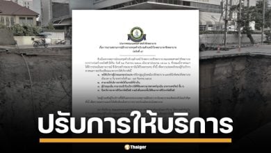 เช็กเลย! รพ.วชิรฯ แจ้งปิด OPD-คลินิกพิเศษ 2 วัน เซ่นถนนทรุด ยันตึกปลอดภัย