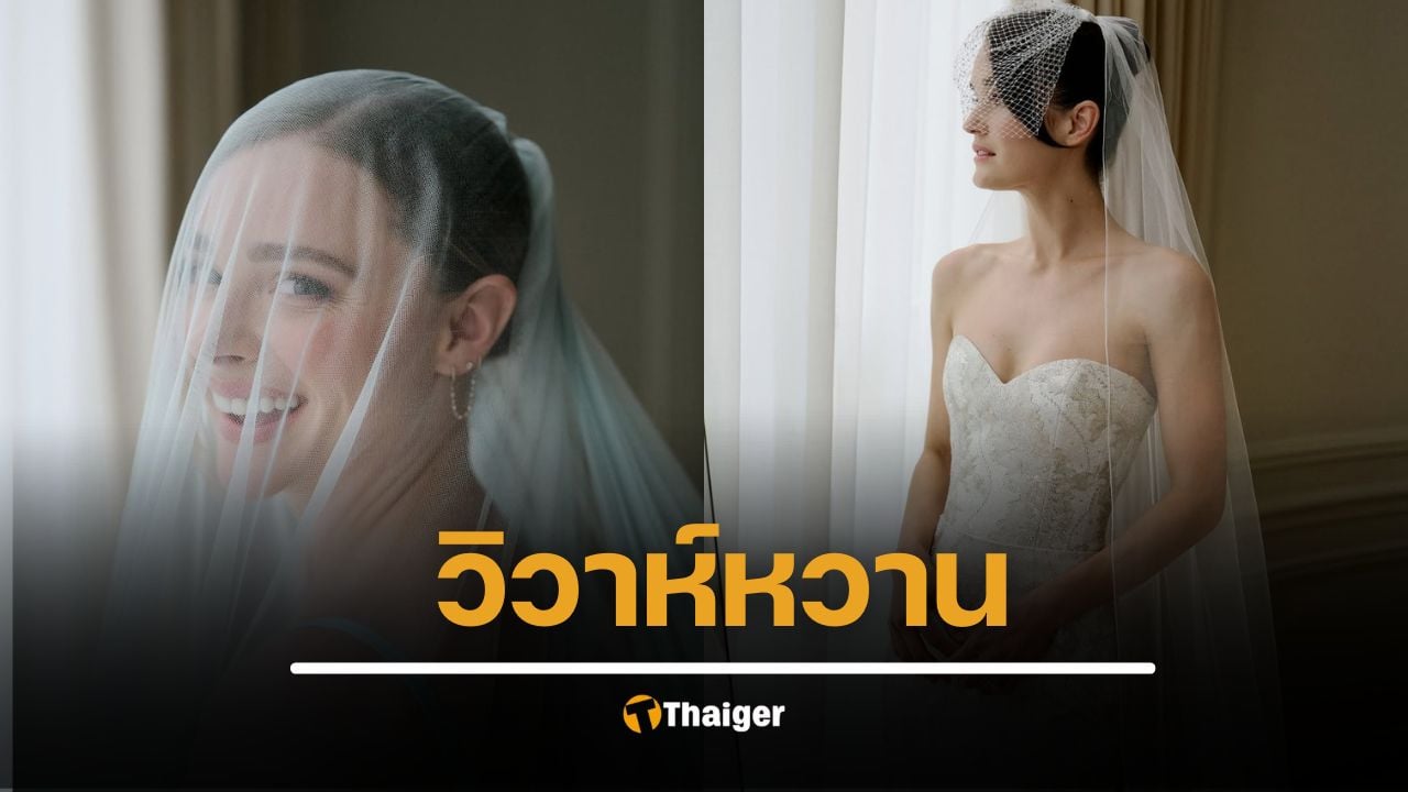 นางเอกสาว โคลอี เกรซ มอเรตซ์ สละโสด เข้าพิธีวิวาห์กับแฟนสาว เคต แฮร์ริสัน แล้ว