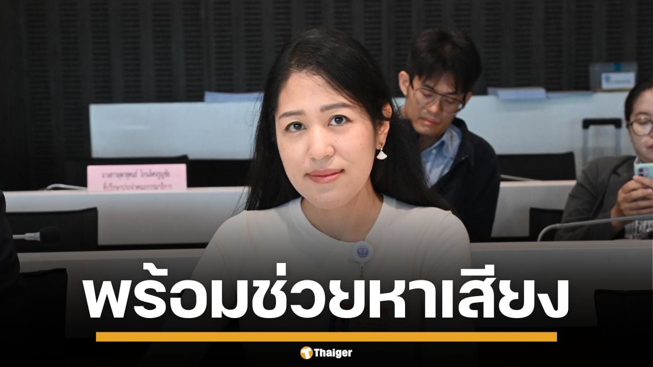 ช่อ พรรณิการ์ ชี้ เพื่อไทยสับสน หลัง ปชน.หนุน อนุทิน ปมยุบสภากลับตาลปัตร