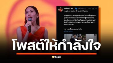 ช่อ พรรณิการ์ ส่งกำลังใจให้ แพทองธาร ชินวัตร และครอบครัวหลัง ทักษิณ เข้าเรือนจำ ระบุเห็นภาพสามีแพทองธารถือสูทแล้วเศร้าใจ พร้อมเชื่อว่าพรรคเพื่อไทยจะทำงานฝ่ายค้านอย่างเข้มแข็ง