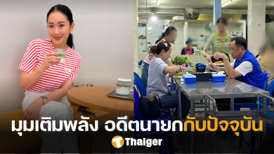 แพทองธาร จิบชาเขียว