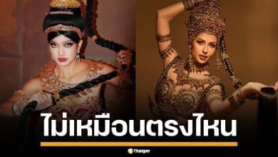 เทียบช็อตต่อช็อต ดรามาชุดประจำชาติ ไทย-กัมพูชา ไม่เหมือนตรงไหน เอาปากกามาวง