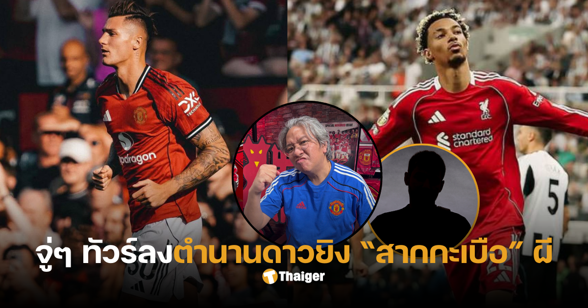 เซสโก้ อิกิติเก้