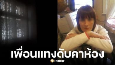 ศาลสั่งขังเจเน็ต คอนเนอร์ฆ่าเพื่อนสาวในห้องพัก อาศัยอยู่กับศพนาน 11 วัน