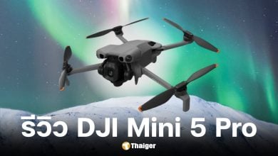 รีวิว DJI Mini 5 Pro ทุกฟีเจอร์ ระบบกล้อง-กันชนอัจฉริยะ