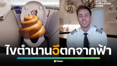คลิปไวรัลนักบินหนุ่มไขคำตอบที่หลายคนอยากรู้ ของเสียจากห้องน้ำบนเครื่องบินถูกดูดด้วยระบบสุญญากาศไปเก็บในถังปิดผนึก ก่อนให้รถบริการภาคพื้นดินดูดออกเมื่อลงจอด