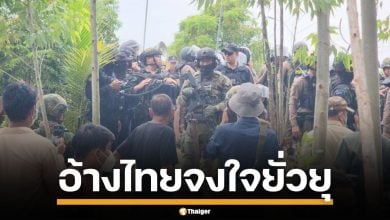 สื่อเขมรโวย ไทยส่งทหาร วางลวดหนาม ยั่วยุให้เกิดความรุนแรง