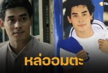 จำได้ไหม? "เล็ก ไอศูรย์" อดีตพระเอกยุค 90 เปิดภาพปัจจุบันในวัยเลข 6 ยังหล่อเหมือนเดิมไม่เปลี่ยนแปลง