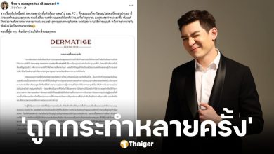 หมอกลาง โต้ข่าว เม พรีมายา อ้างถูกเพื่อนฮุบบริษัท