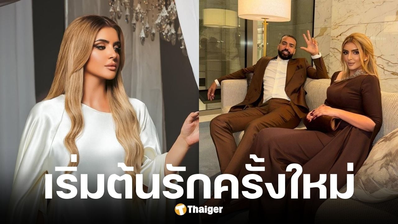 เจ้าหญิงดูไบประกาศหมั้นเฟรนช์ มอนทานา หลังหย่าสามีเก่า 1 ปี