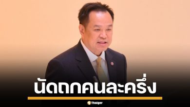 ลุ้น! "อนุทิน" นัดถก ครม.พรุ่งนี้ จ่อเคาะงบ "คนละครึ่ง" 30 ก.ย. นี้ ส่งท้ายงบปี 68