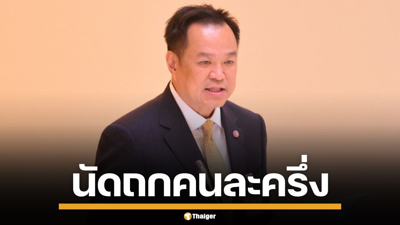 ลุ้น! "อนุทิน" นัดถก ครม.พรุ่งนี้ จ่อเคาะงบ "คนละครึ่ง" 30 ก.ย. นี้ ส่งท้ายงบปี 68
