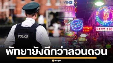 แฉสารคดี BBC จัดฉาก-ตัดต่อ บิดเบือนความจริง กลบด้านมืดประเทศตัวเอง