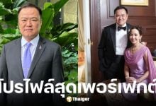 ประวัติครอบครัว อนุทิน ชาญวีรกูล นายกคนที่ 32