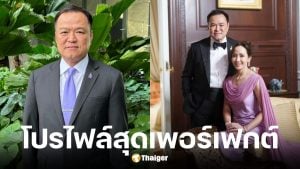 ประวัติครอบครัว อนุทิน ชาญวีรกูล นายกคนที่ 32