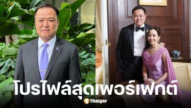 ประวัติครอบครัว อนุทิน ชาญวีรกูล นายกคนที่ 32