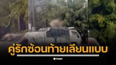 โซเชียลแห่แชร์คลิปสุดฮา คู่รักวัยรุ่นกำลังโจ๊ะพึมพรึม บนท้ายรถบรรทุกที่กำลังวิ่ง ชาวเน็ตโยงข่าวฉาวบล็อกเกอร์รัสเซียกับสาวไทยที่ภูเก็ต พร้อมคอมเมนต์ขำขัน