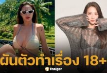 อดีตนางเอกดัง ไม่สนคำครหา ผันตัวขาย 'เซ็กซ์ทอย' ขึ้นแท่น CEO สิบล้าน