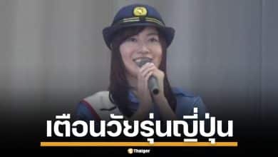 อดีตไอดอลสาว ผันตัวเป็น ผกก.หนึ่งวัน เตือนวัยรุ่นญี่ปุ่น ระวังถูกลวงทำงานสายดาร์ก