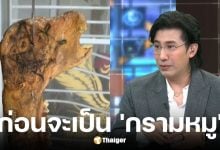 อดีตทีมงานแฉเบื้องหลังกรามหมูของขลังเจน ญาณทิพย์