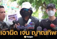 อดีตจิตอาสา แฉ เจน ญาณทิพย์ ทำ "กรามหมู" สุดสกปรก-ลอกลายยันต์จากกูเกิ้ล
