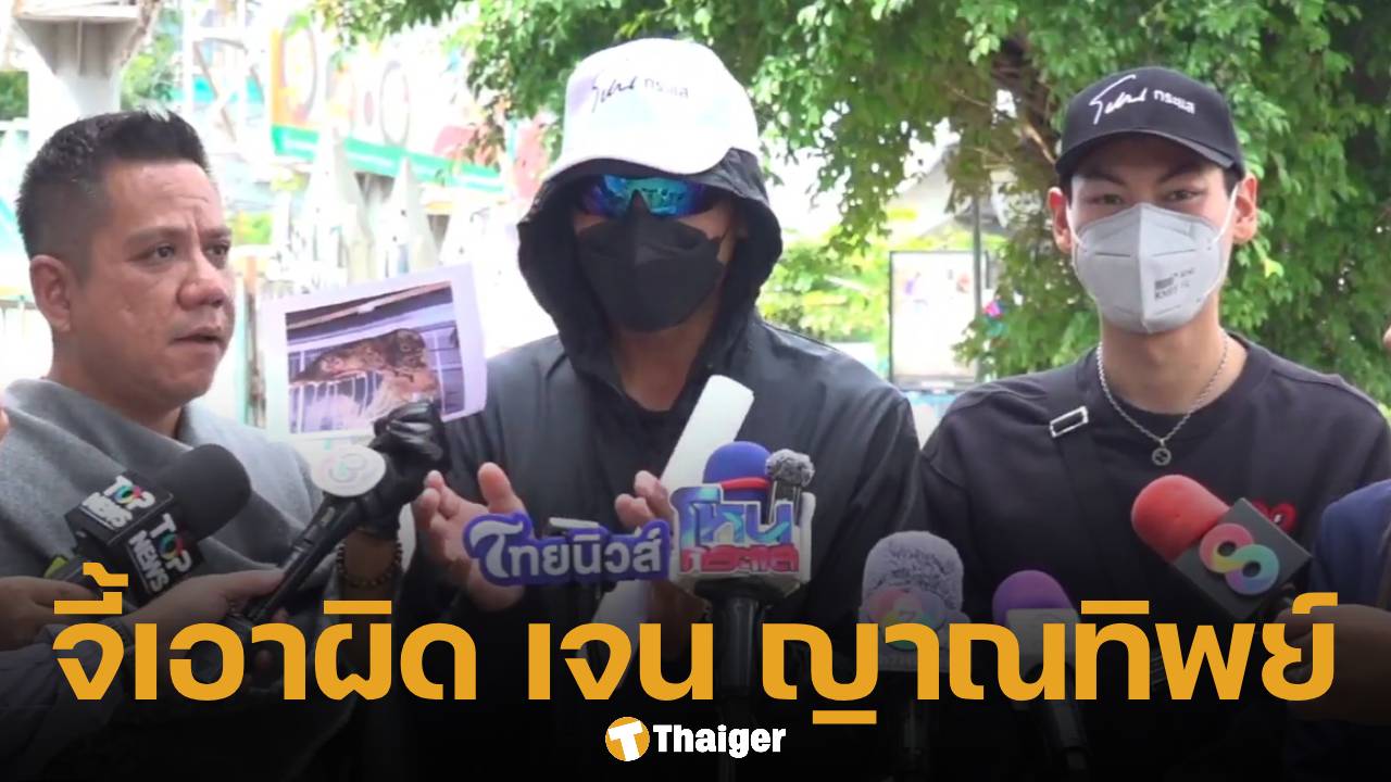 อดีตจิตอาสา แฉ เจน ญาณทิพย์ ทำ "กรามหมู" สุดสกปรก-ลอกลายยันต์จากกูเกิ้ล