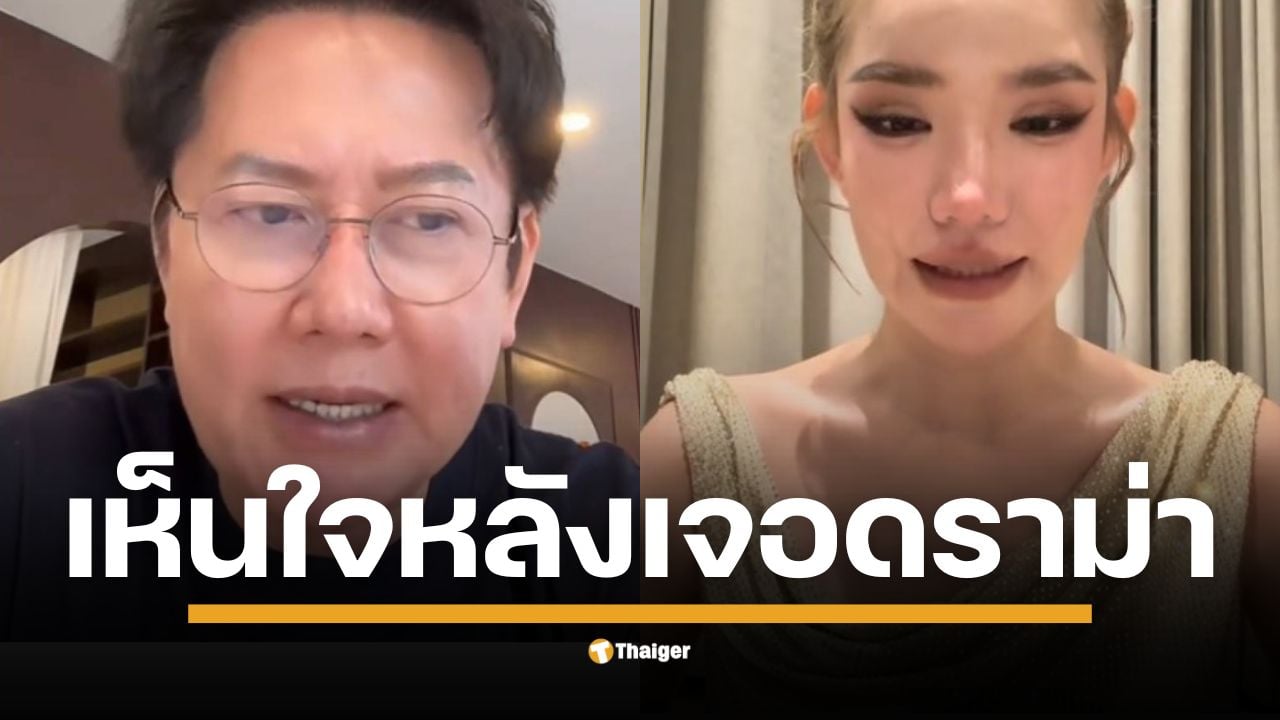 บอสณวัฒน์ อิสรไกรศีล แสดงความคิดเห็นกรณี "เบบี๋ สุพรรณี" ถูกปลดจากมิสแกรนด์ประจวบฯ 2026 ชี้เมื่อกองประกวดจังหวัดตัดสินแล้วก็ควรจบ แต่ส่วนตัวเห็นใจและอยากให้โอกาส