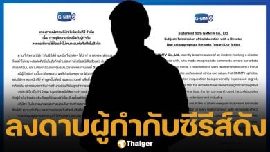 GMMTV สั่งปลด ผู้กำกับซีรีส์ดัง เล่นมุกเรื่องเพศ ไม่ให้เกียรตินักแสดง