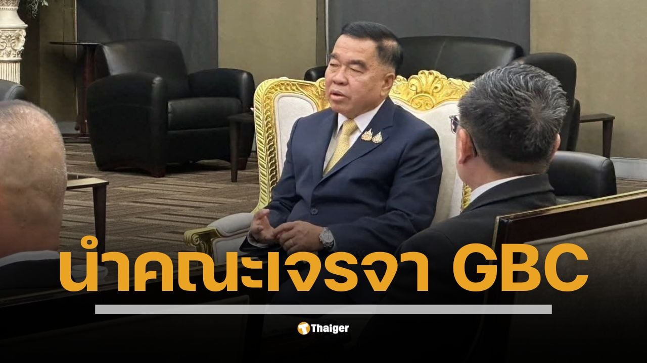 พลเอก ณัฐพล นาคพาณิชย์ นำคณะผู้แทนไทยเปิดโต๊ะเจรจา GBC สมัยพิเศษที่เกาะกง เพื่อลดความตึงเครียดตามแนวชายแดนและเสนอ 5 แนวทางสร้างสันติสุขระยะยาว