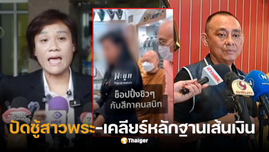 วัดปทุมธานีที่เป็นข่าว