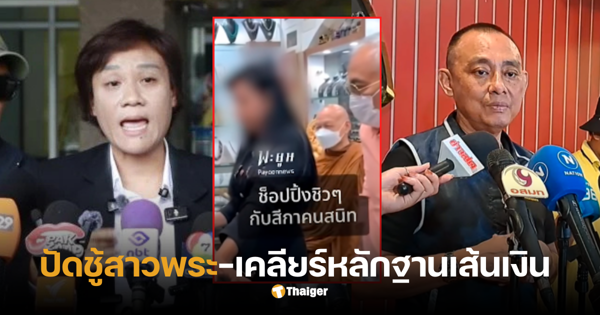 วัดปทุมธานีที่เป็นข่าว