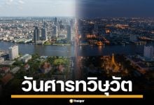 เตรียมตัว! 23 ก.ย. 68 "วันศารทวิษุวัต" กลางวันเท่ากับกลางคืน สัญญาณเริ่มต้นสู่ฤดูใหม่