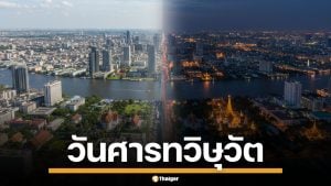 เตรียมตัว! 23 ก.ย. 68 "วันศารทวิษุวัต" กลางวันเท่ากับกลางคืน สัญญาณเริ่มต้นสู่ฤดูใหม่