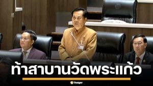 อดิศร ปูดค่าหัว 30 ล้าน ท้า อนุทิน สาบานวัดพระแก้ว พิสูจน์นายกฯ