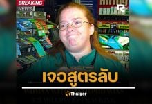สาวป.เอก คณิตศาสตร์สถิติ ไขความลับลอตเตอรี่ จนถูกหวยรางวัลใหญ่ 4 ครั้ง โกยเงิน 700 ล้านบาท
